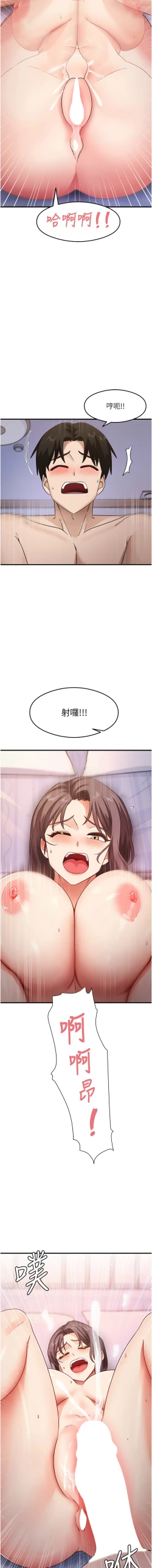 Page 206 of 尻试之神学习法 | 尻試之神學習法 1-41 END