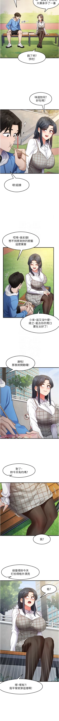 Page 214 of 尻试之神学习法 | 尻試之神學習法 1-41 END