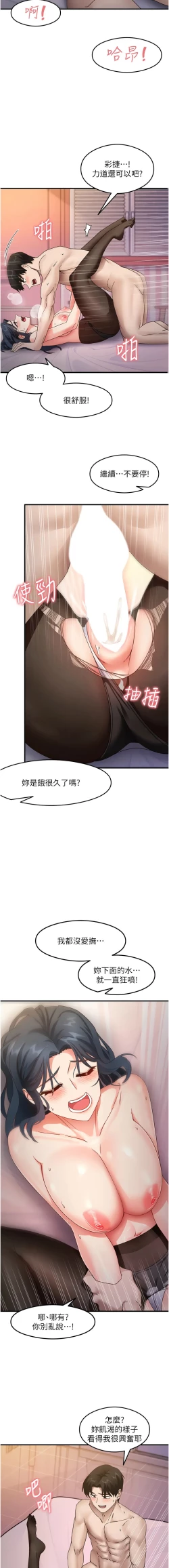 Page 226 of 尻试之神学习法 | 尻試之神學習法 1-41 END