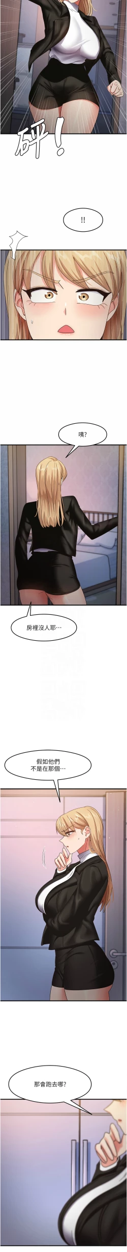 Page 248 of 尻试之神学习法 | 尻試之神學習法 1-41 END