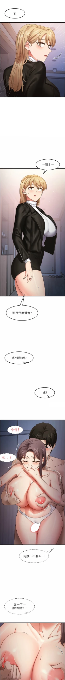 Page 252 of 尻试之神学习法 | 尻試之神學習法 1-41 END