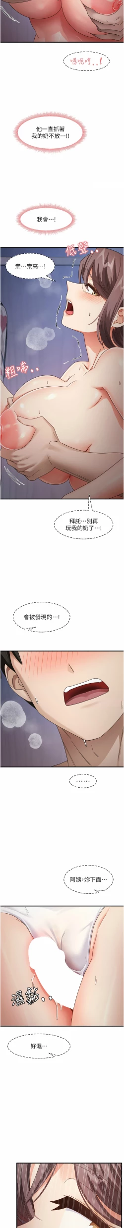 Page 253 of 尻试之神学习法 | 尻試之神學習法 1-41 END