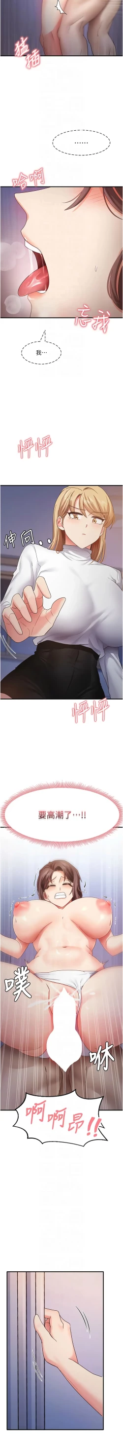 Page 265 of 尻试之神学习法 | 尻試之神學習法 1-41 END