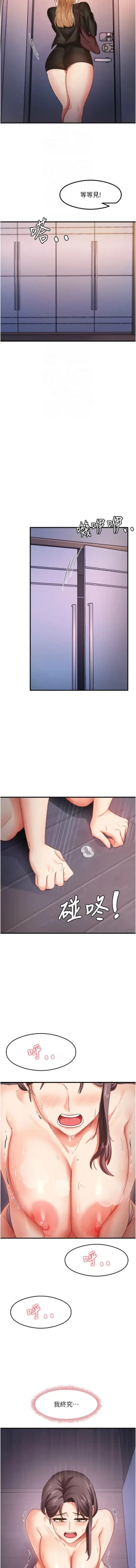 Page 267 of 尻试之神学习法 | 尻試之神學習法 1-41 END