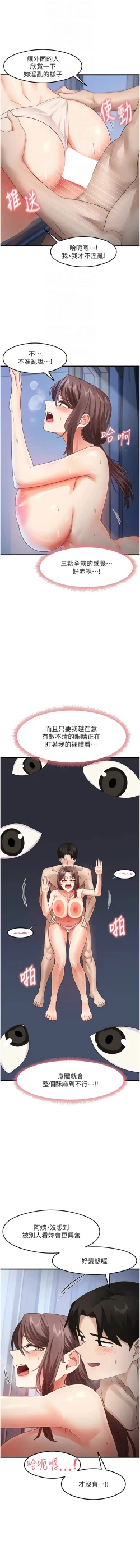 Page 277 of 尻试之神学习法 | 尻試之神學習法 1-41 END