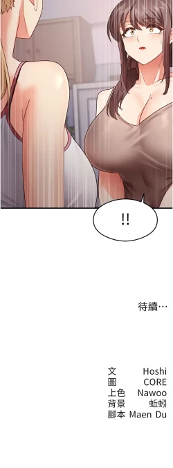 Page 290 of 尻试之神学习法 | 尻試之神學習法 1-41 END