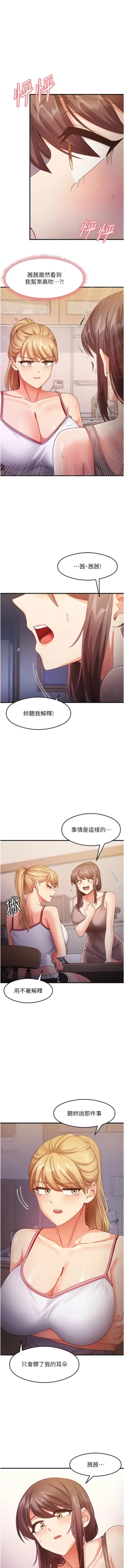 Page 291 of 尻试之神学习法 | 尻試之神學習法 1-41 END