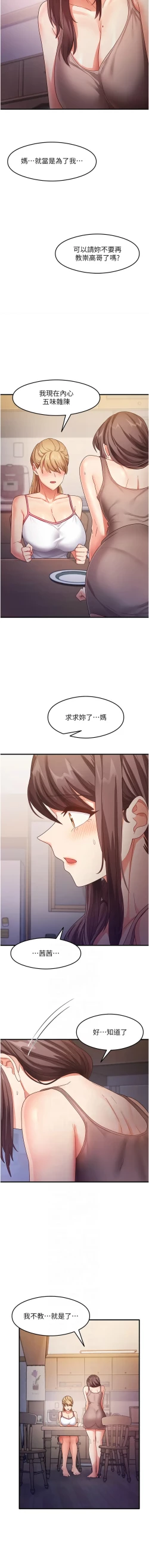 Page 292 of 尻试之神学习法 | 尻試之神學習法 1-41 END