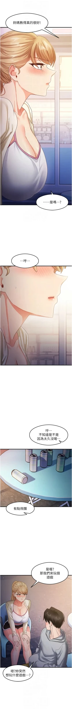 Page 298 of 尻试之神学习法 | 尻試之神學習法 1-41 END