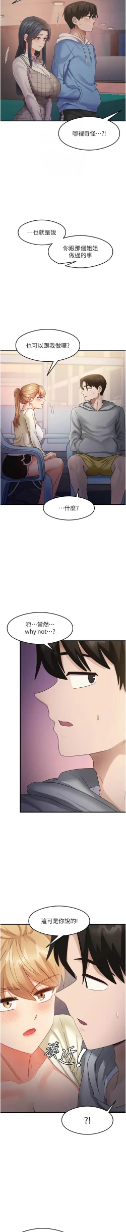 Page 302 of 尻试之神学习法 | 尻試之神學習法 1-41 END