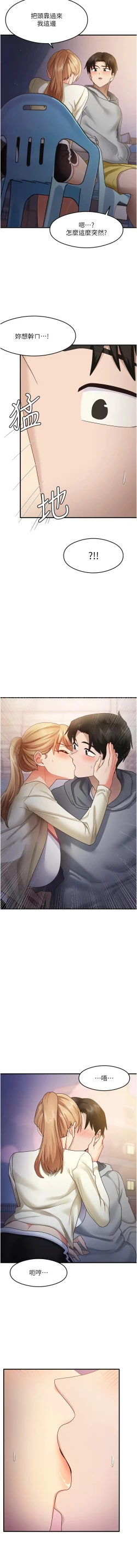 Page 303 of 尻试之神学习法 | 尻試之神學習法 1-41 END