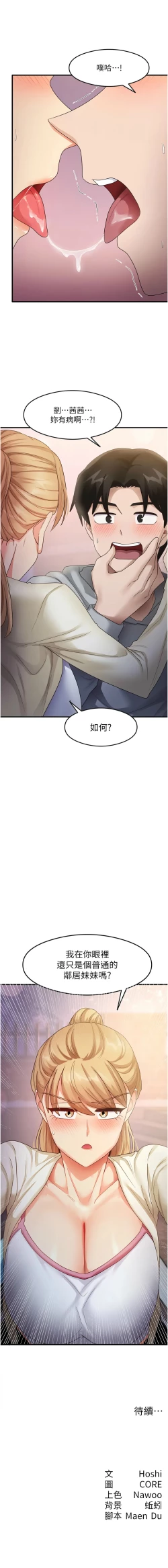 Page 304 of 尻试之神学习法 | 尻試之神學習法 1-41 END