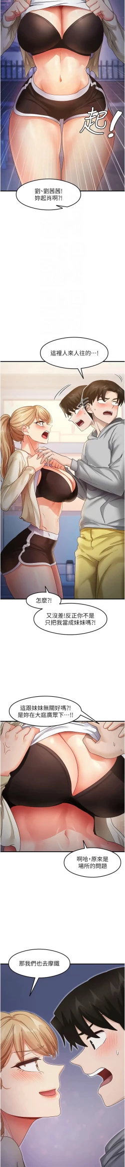 Page 308 of 尻试之神学习法 | 尻試之神學習法 1-41 END