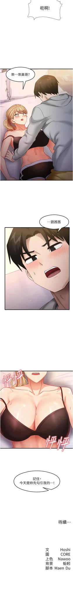 Page 318 of 尻试之神学习法 | 尻試之神學習法 1-41 END