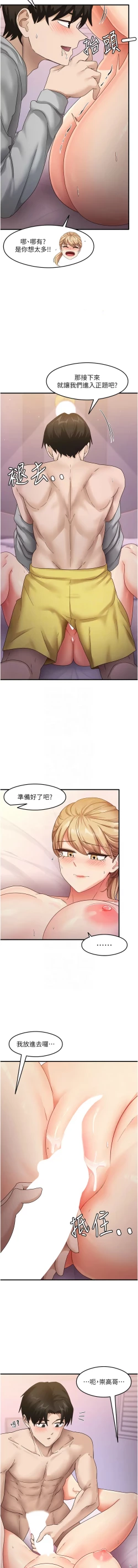 Page 327 of 尻试之神学习法 | 尻試之神學習法 1-41 END