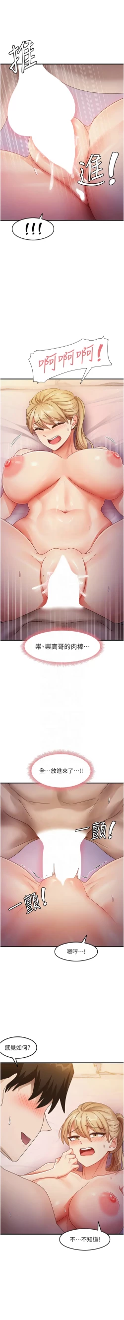 Page 329 of 尻试之神学习法 | 尻試之神學習法 1-41 END