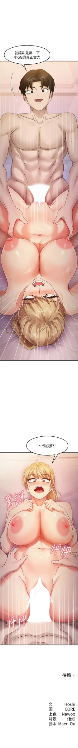 Page 333 of 尻试之神学习法 | 尻試之神學習法 1-41 END