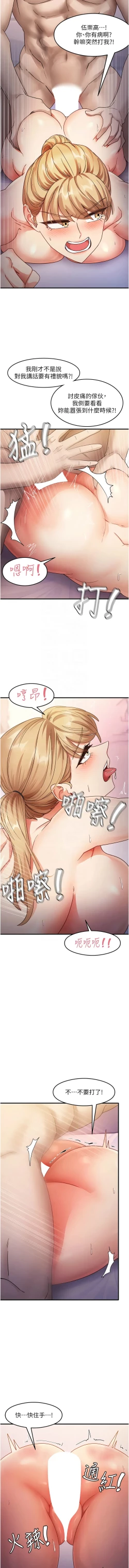 Page 338 of 尻试之神学习法 | 尻試之神學習法 1-41 END