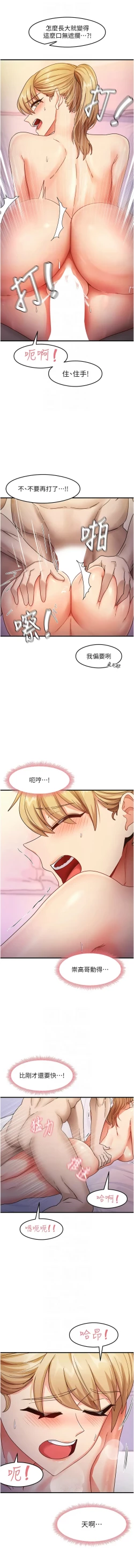 Page 341 of 尻试之神学习法 | 尻試之神學習法 1-41 END