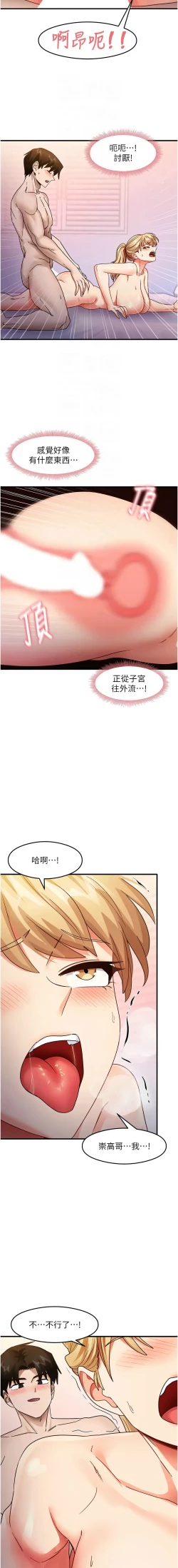 Page 344 of 尻试之神学习法 | 尻試之神學習法 1-41 END