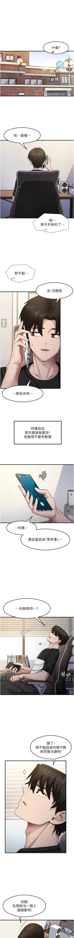 Page 350 of 尻试之神学习法 | 尻試之神學習法 1-41 END