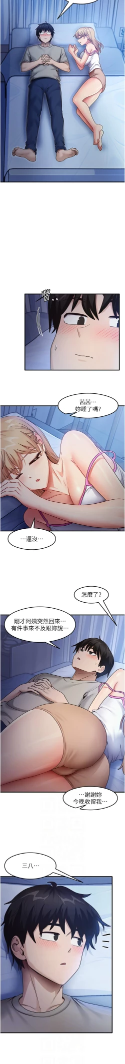 Page 365 of 尻试之神学习法 | 尻試之神學習法 1-41 END