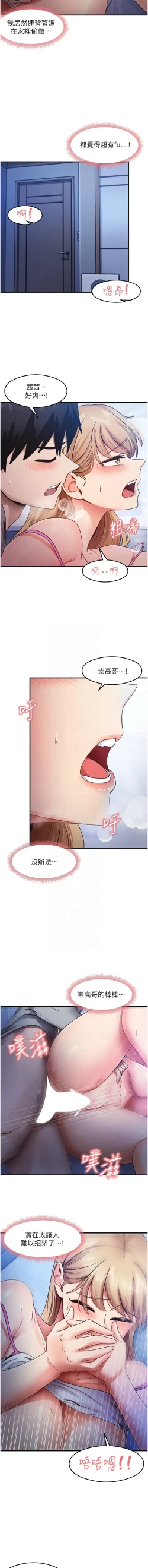 Page 372 of 尻试之神学习法 | 尻試之神學習法 1-41 END