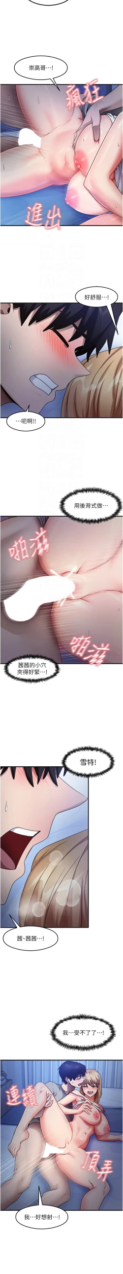 Page 374 of 尻试之神学习法 | 尻試之神學習法 1-41 END