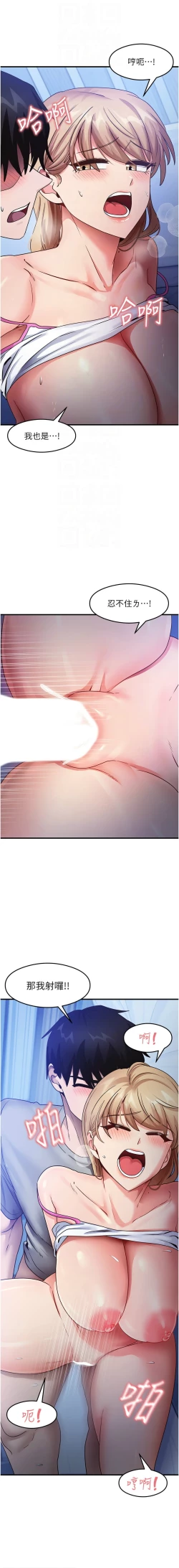 Page 375 of 尻试之神学习法 | 尻試之神學習法 1-41 END