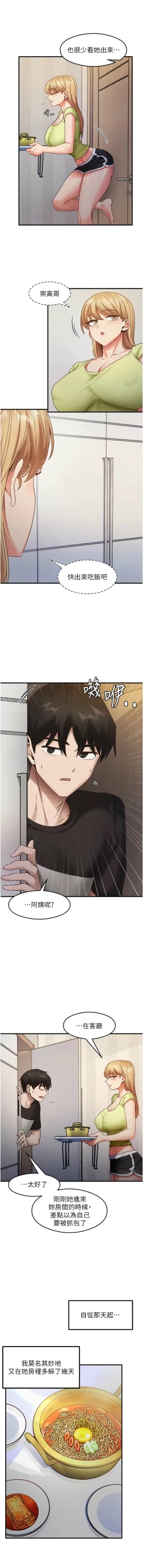 Page 379 of 尻试之神学习法 | 尻試之神學習法 1-41 END