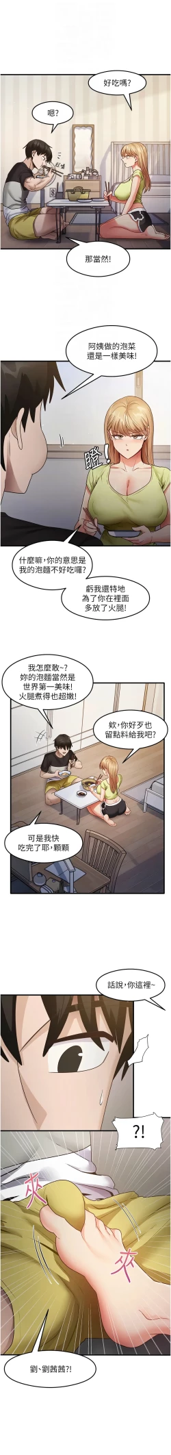 Page 380 of 尻试之神学习法 | 尻試之神學習法 1-41 END