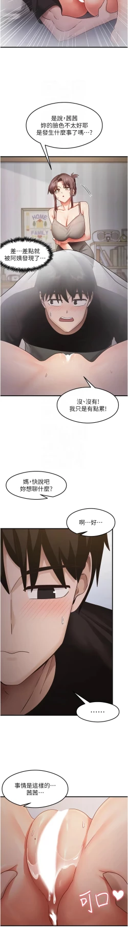 Page 385 of 尻试之神学习法 | 尻試之神學習法 1-41 END