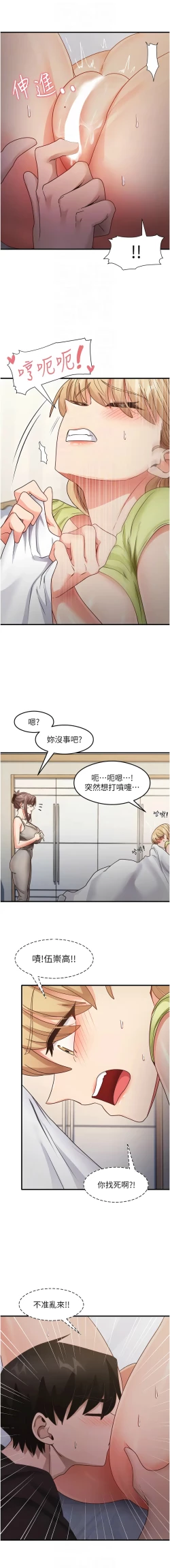 Page 386 of 尻试之神学习法 | 尻試之神學習法 1-41 END