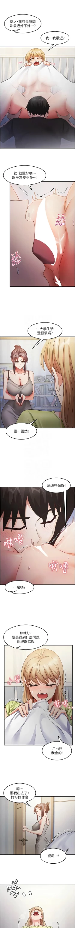 Page 387 of 尻试之神学习法 | 尻試之神學習法 1-41 END