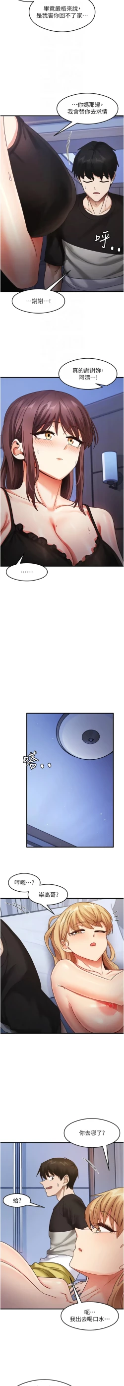 Page 395 of 尻试之神学习法 | 尻試之神學習法 1-41 END