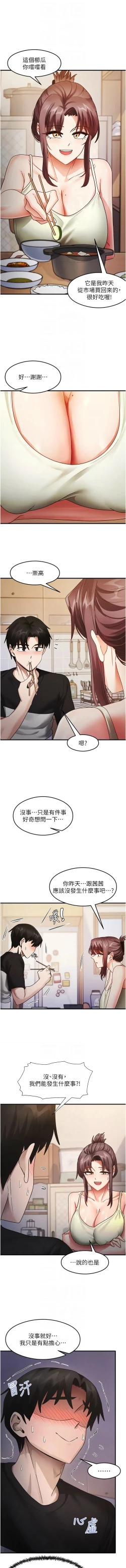 Page 399 of 尻试之神学习法 | 尻試之神學習法 1-41 END