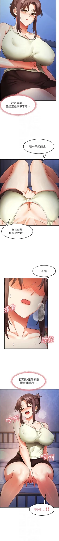 Page 401 of 尻试之神学习法 | 尻試之神學習法 1-41 END