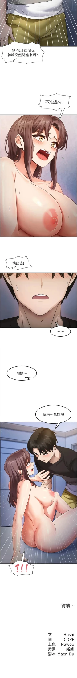 Page 405 of 尻试之神学习法 | 尻試之神學習法 1-41 END