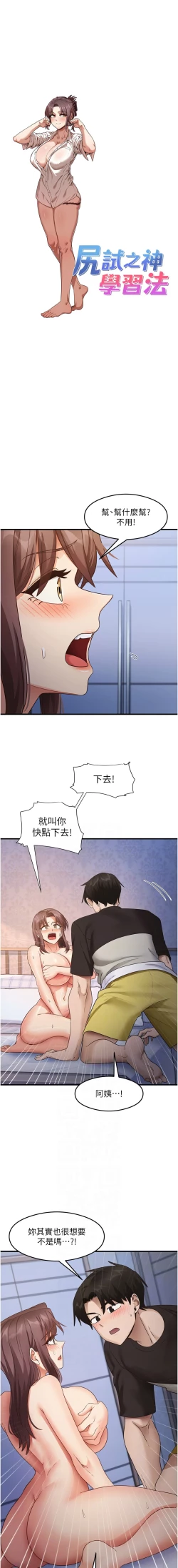 Page 407 of 尻试之神学习法 | 尻試之神學習法 1-41 END