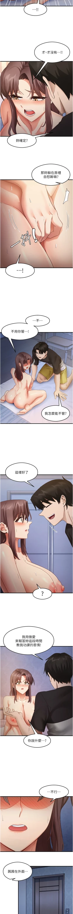 Page 408 of 尻试之神学习法 | 尻試之神學習法 1-41 END