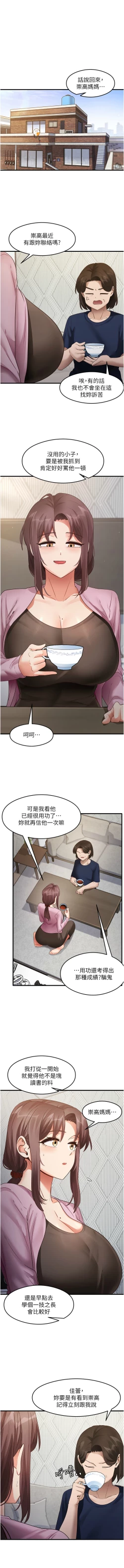 Page 420 of 尻试之神学习法 | 尻試之神學習法 1-41 END