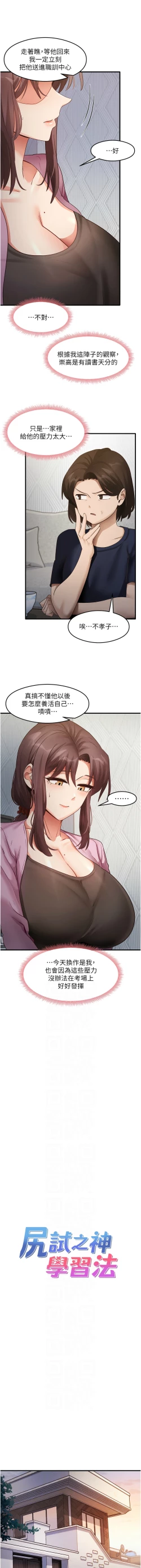 Page 421 of 尻试之神学习法 | 尻試之神學習法 1-41 END