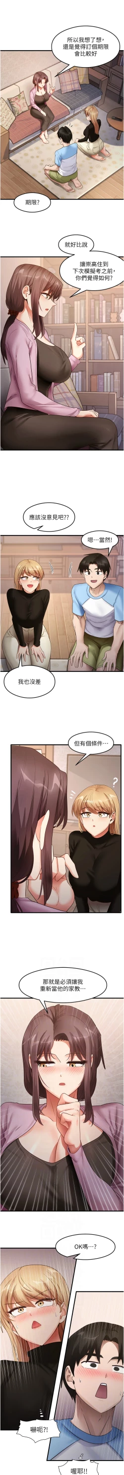 Page 425 of 尻试之神学习法 | 尻試之神學習法 1-41 END