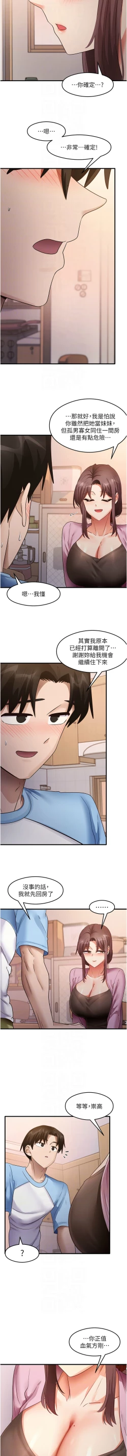 Page 429 of 尻试之神学习法 | 尻試之神學習法 1-41 END