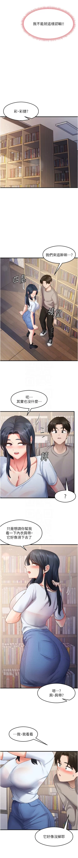 Page 440 of 尻试之神学习法 | 尻試之神學習法 1-41 END