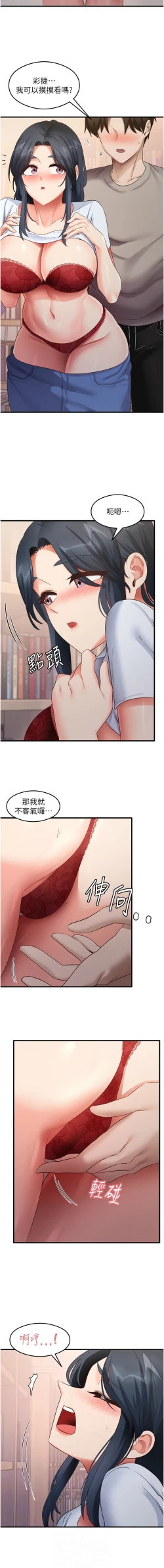 Page 446 of 尻试之神学习法 | 尻試之神學習法 1-41 END
