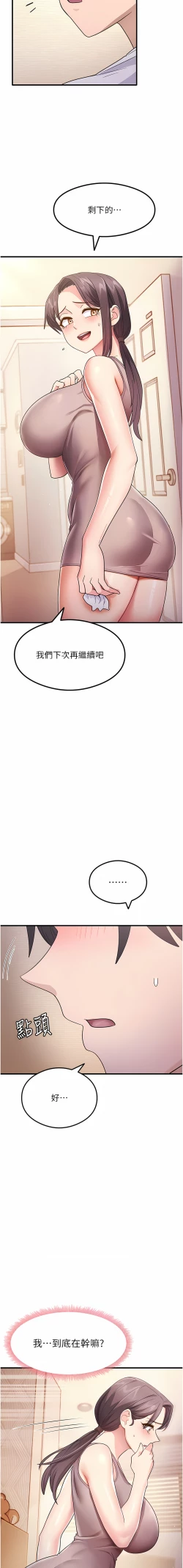 Page 44 of 尻试之神学习法 | 尻試之神學習法 1-41 END