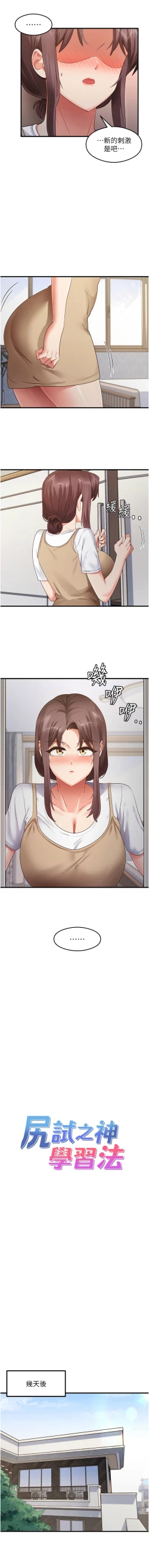 Page 459 of 尻试之神学习法 | 尻試之神學習法 1-41 END