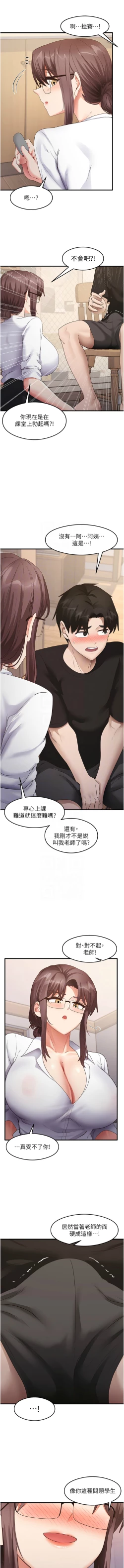 Page 465 of 尻试之神学习法 | 尻試之神學習法 1-41 END