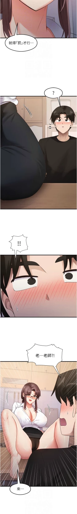 Page 466 of 尻试之神学习法 | 尻試之神學習法 1-41 END